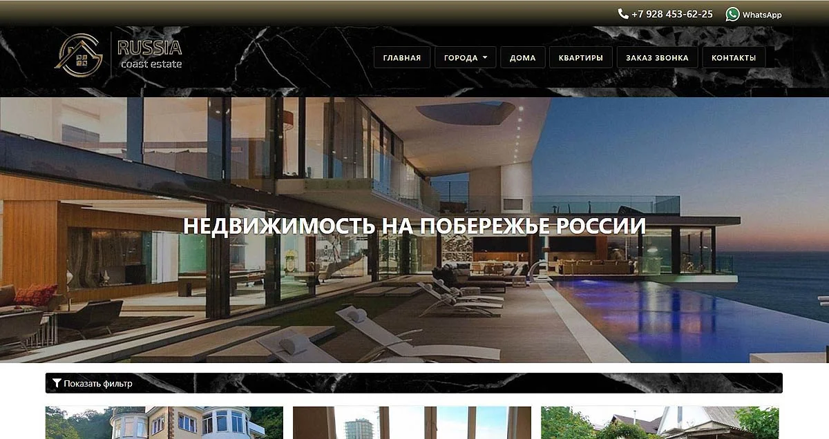 Создание сайта недвижимости бесплатно создание сайта россия 1
