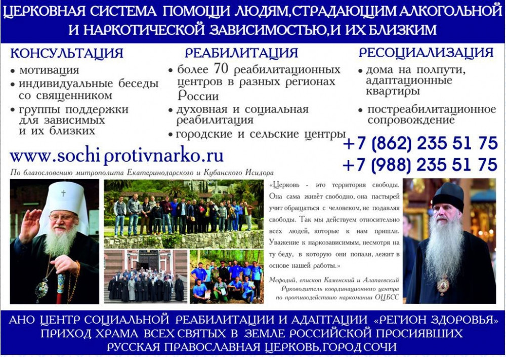 Разработка сайта для православного храма