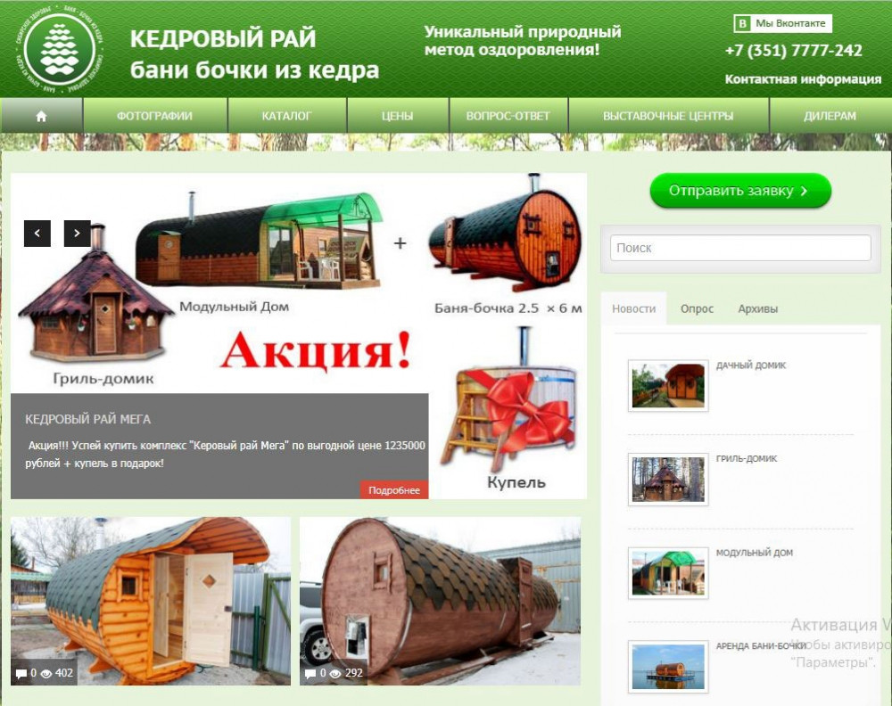 Создание сайта визитки в Челябинске