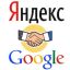 Быстрое продвижение сайта на верхние строчки Яндекса и Google!
